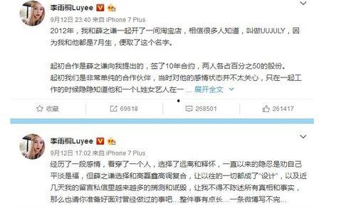 6月娱乐圈吃瓜流程,瓜田李下，明星动态大盘点