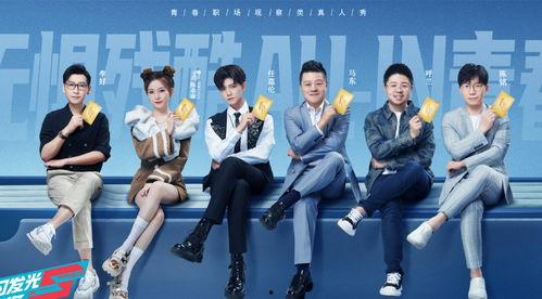 职场 娱乐节目,揭秘职场综艺背后的精彩故事